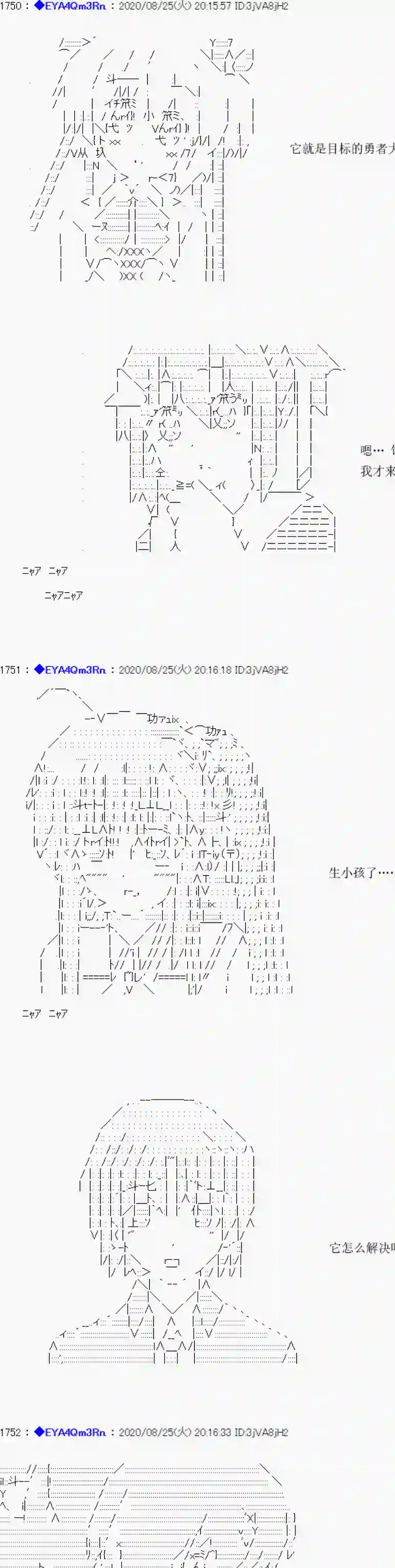 亚鲁欧要过第二人生的样子第181话