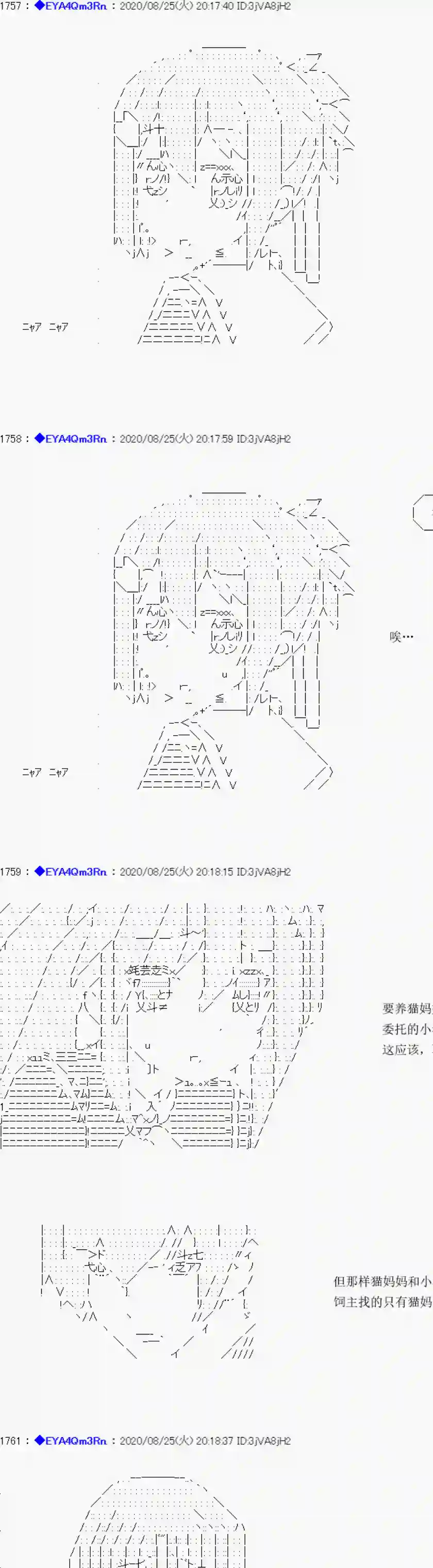 亚鲁欧要过第二人生的样子第181话