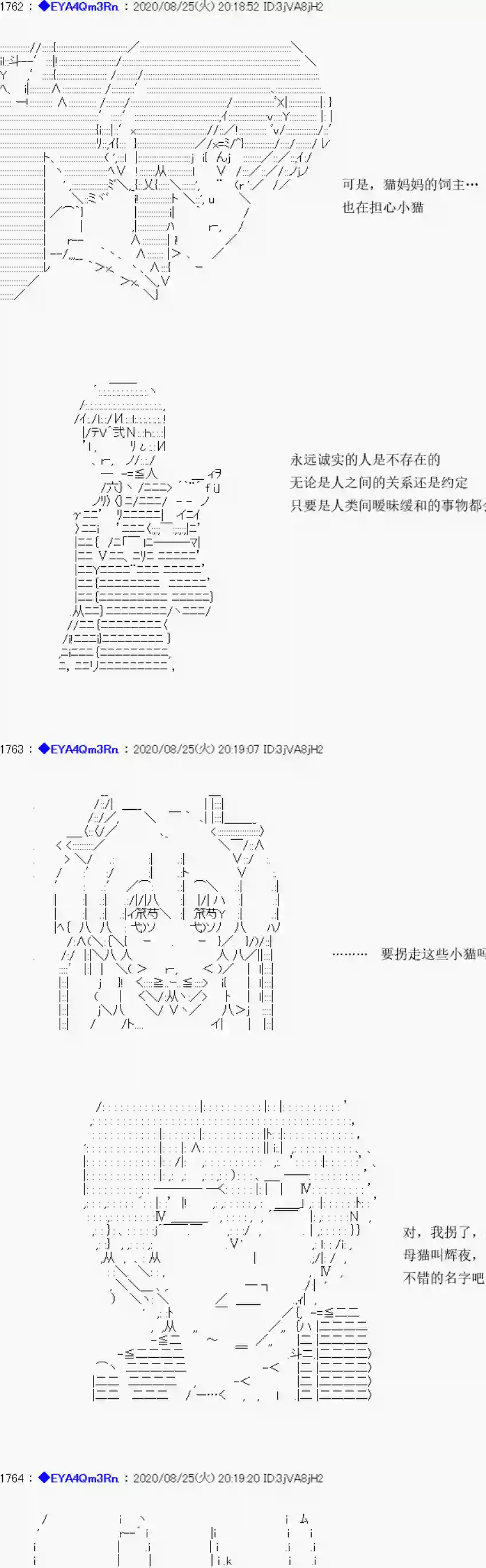 亚鲁欧要过第二人生的样子第181话