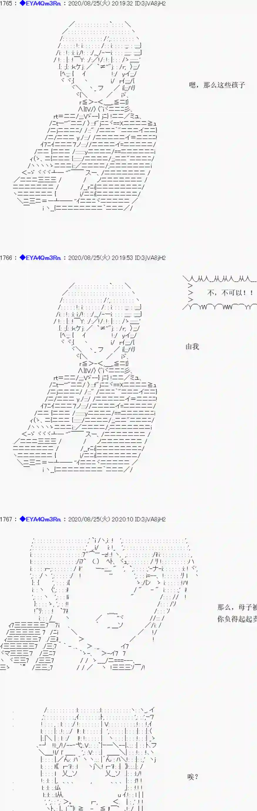 亚鲁欧要过第二人生的样子第181话