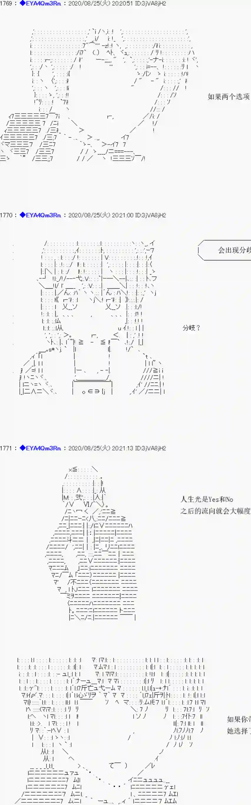 亚鲁欧要过第二人生的样子第181话