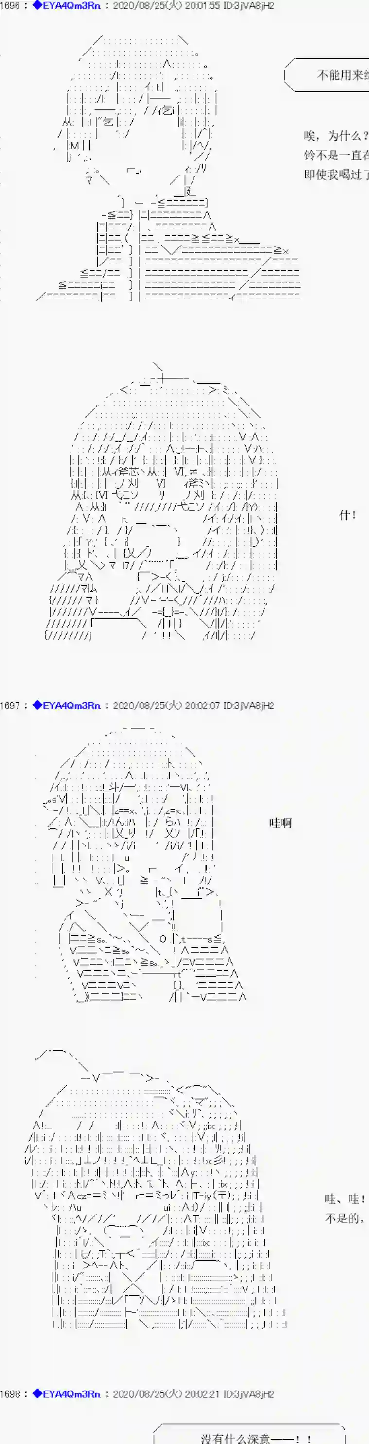 亚鲁欧要过第二人生的样子第181话