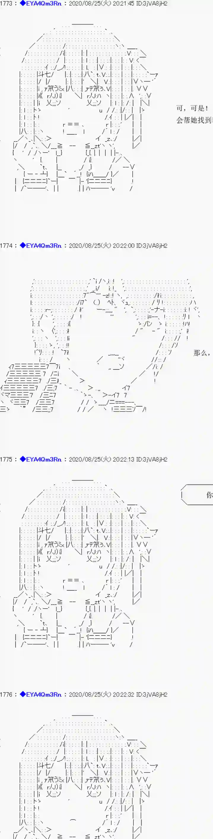 亚鲁欧要过第二人生的样子第181话