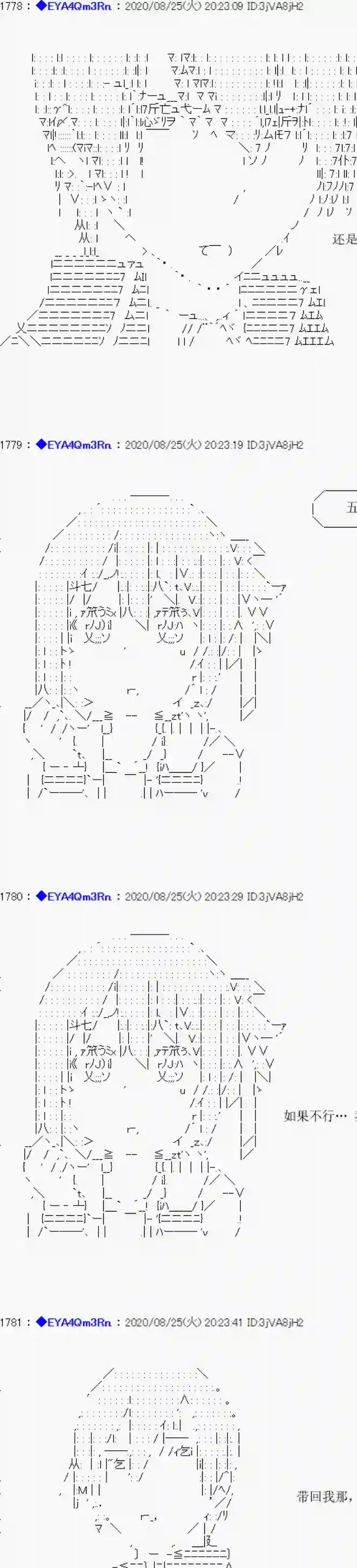 亚鲁欧要过第二人生的样子第181话