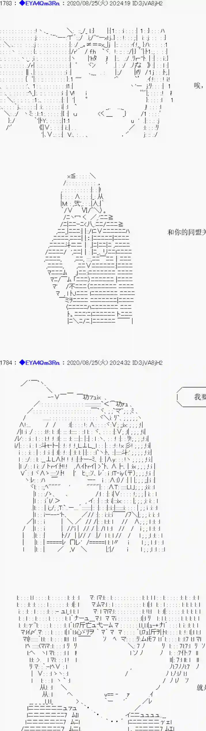 亚鲁欧要过第二人生的样子第181话