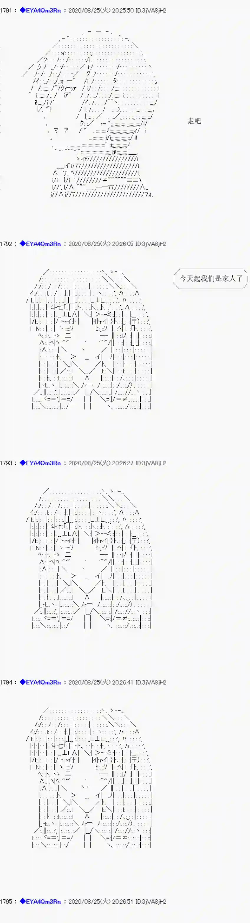 亚鲁欧要过第二人生的样子第181话