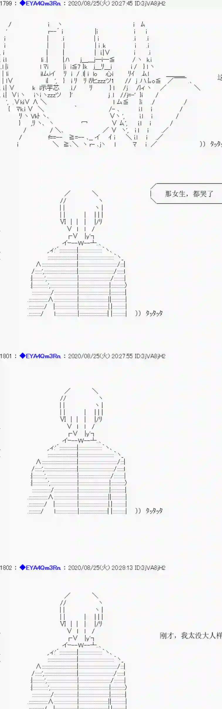 亚鲁欧要过第二人生的样子第181话
