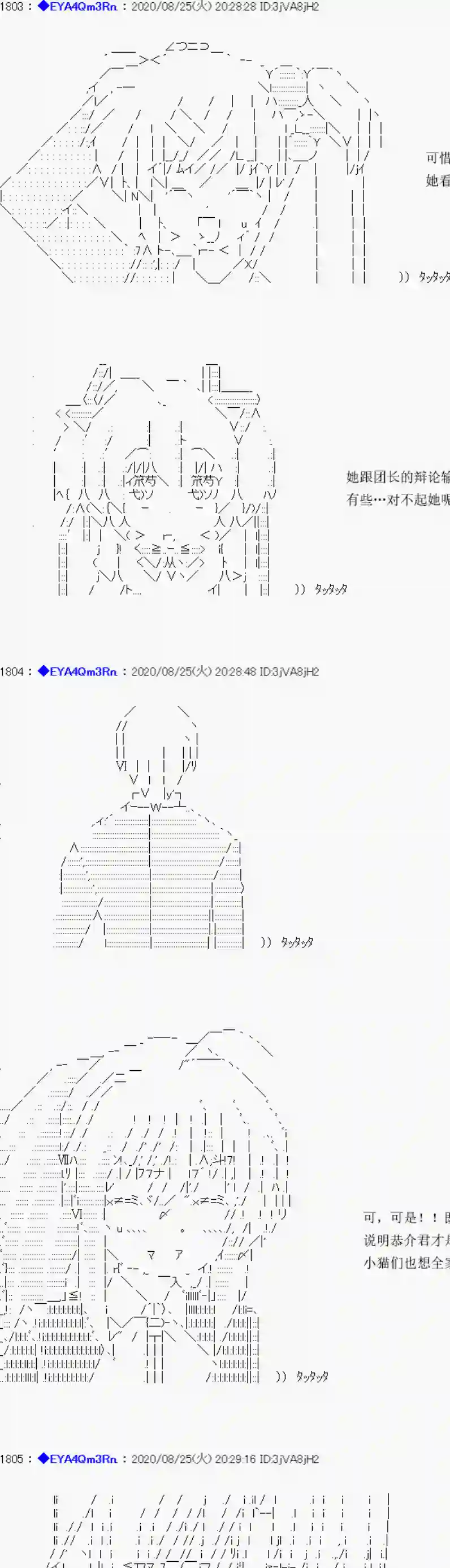 亚鲁欧要过第二人生的样子第181话