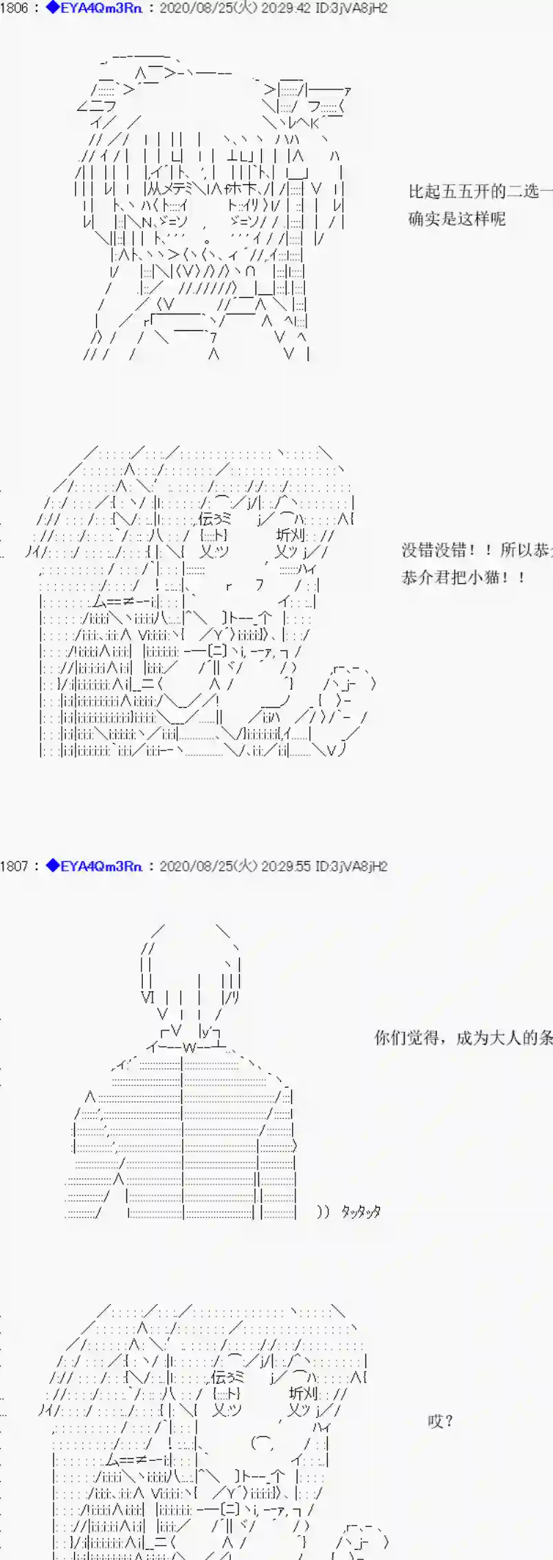 亚鲁欧要过第二人生的样子第181话