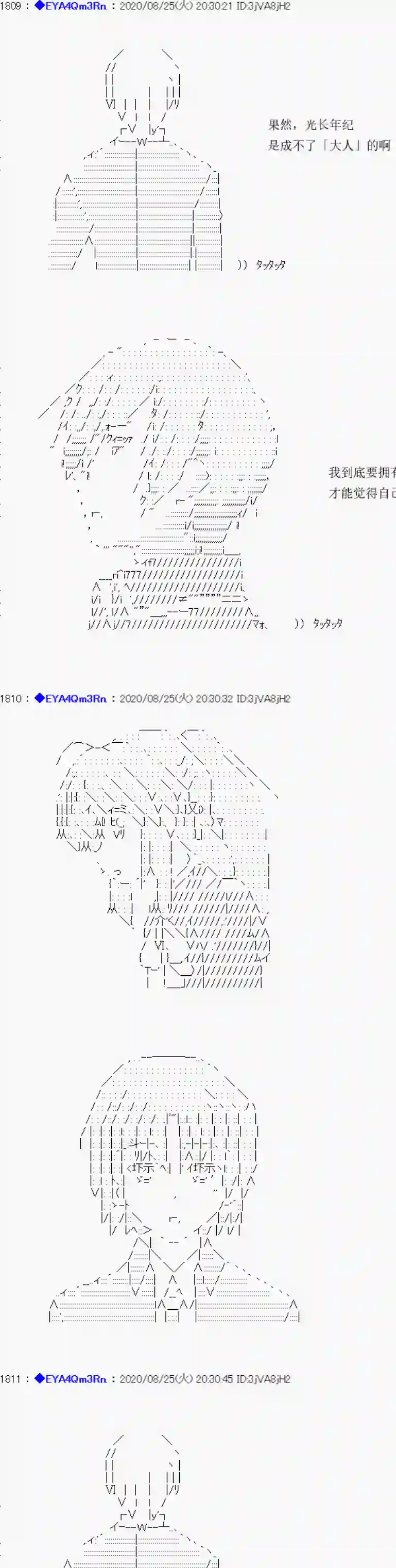 亚鲁欧要过第二人生的样子第181话