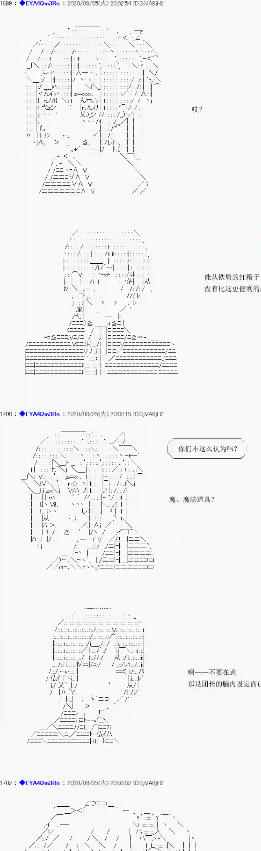 亚鲁欧要过第二人生的样子第181话