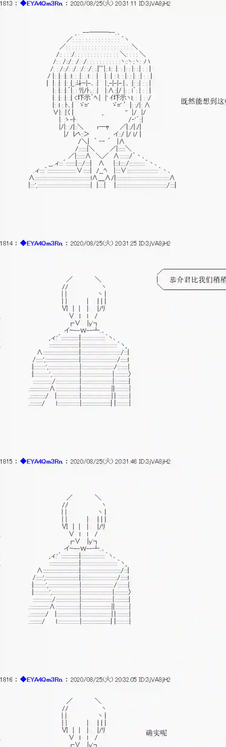 亚鲁欧要过第二人生的样子第181话