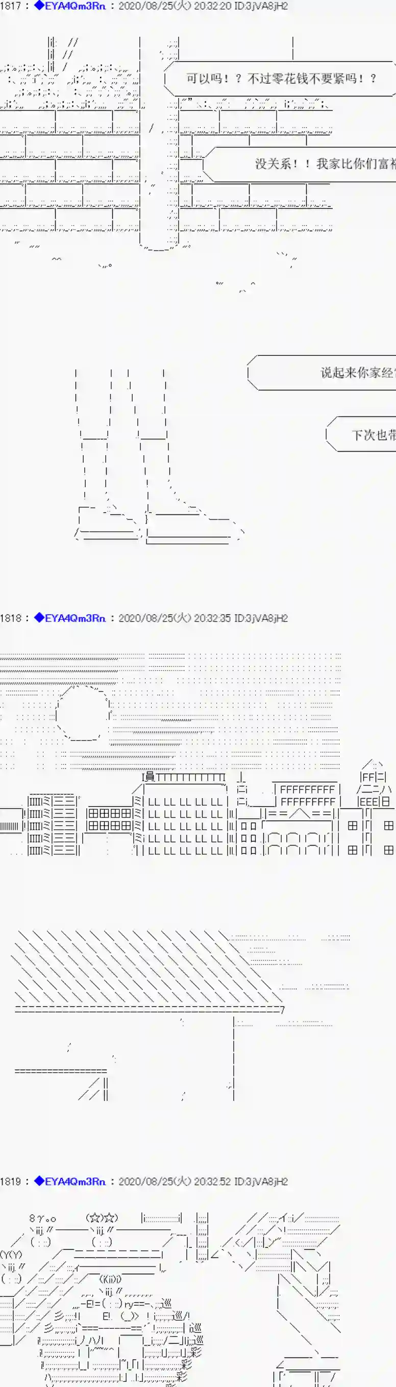 亚鲁欧要过第二人生的样子第181话
