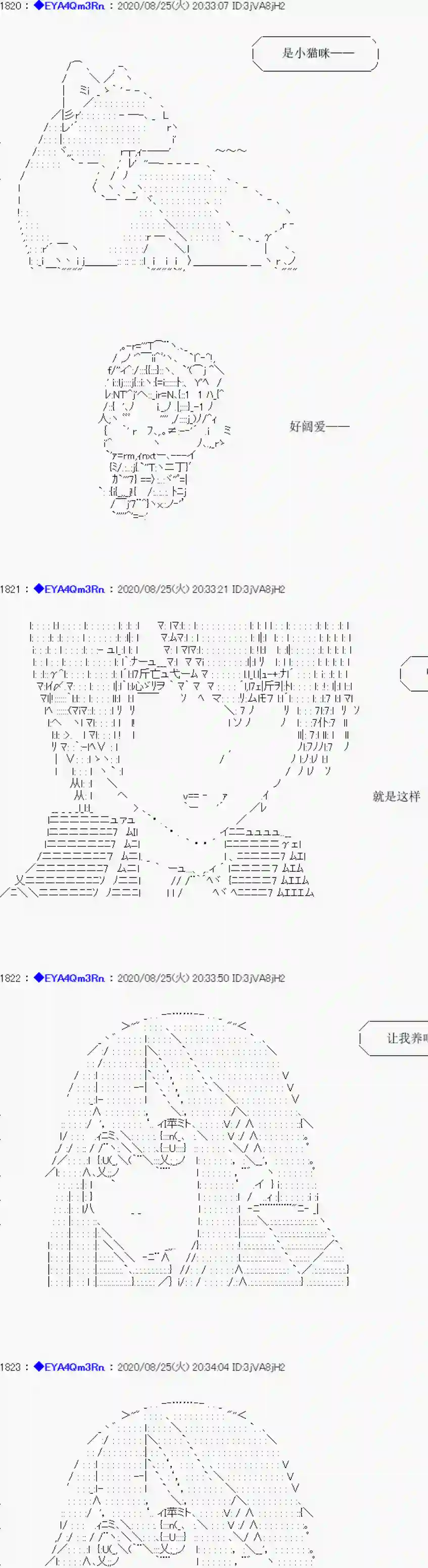 亚鲁欧要过第二人生的样子第181话