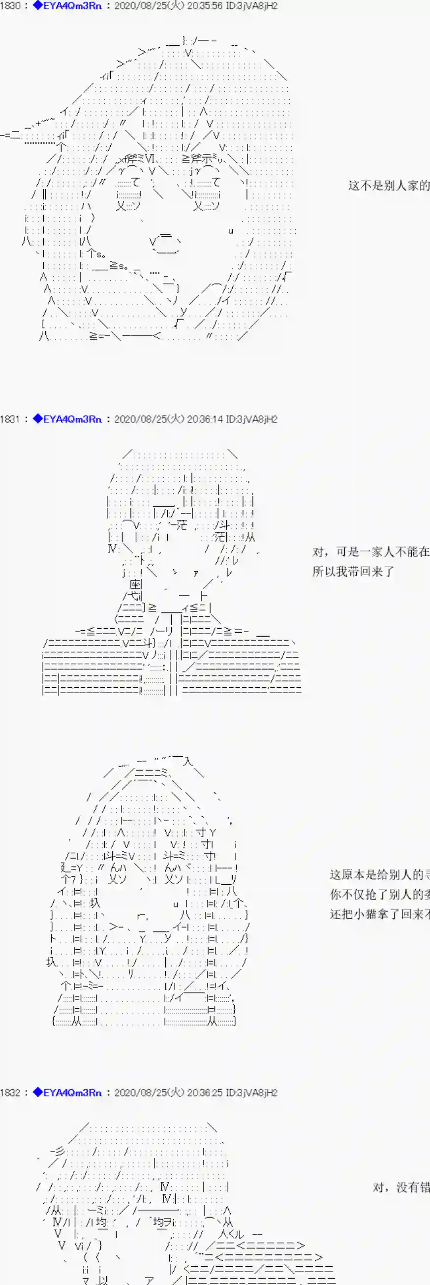 亚鲁欧要过第二人生的样子第181话