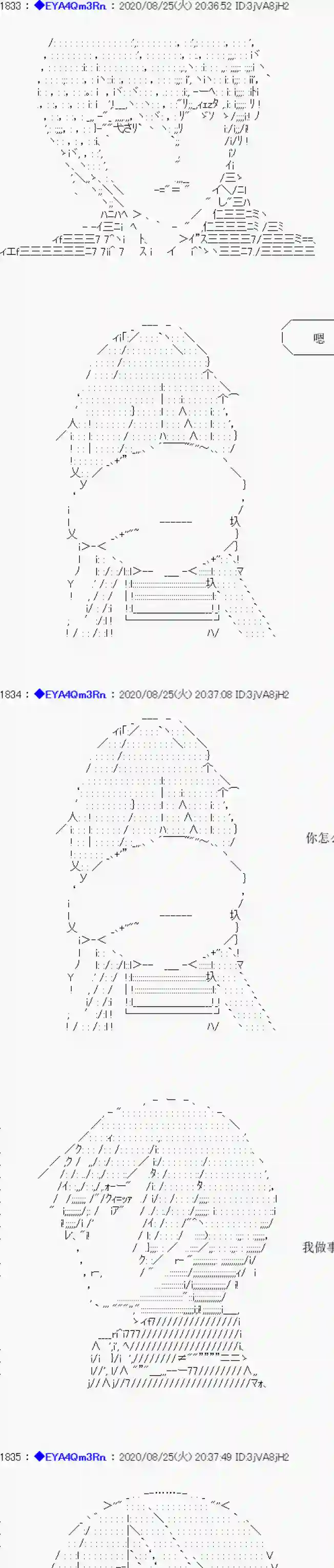 亚鲁欧要过第二人生的样子第181话