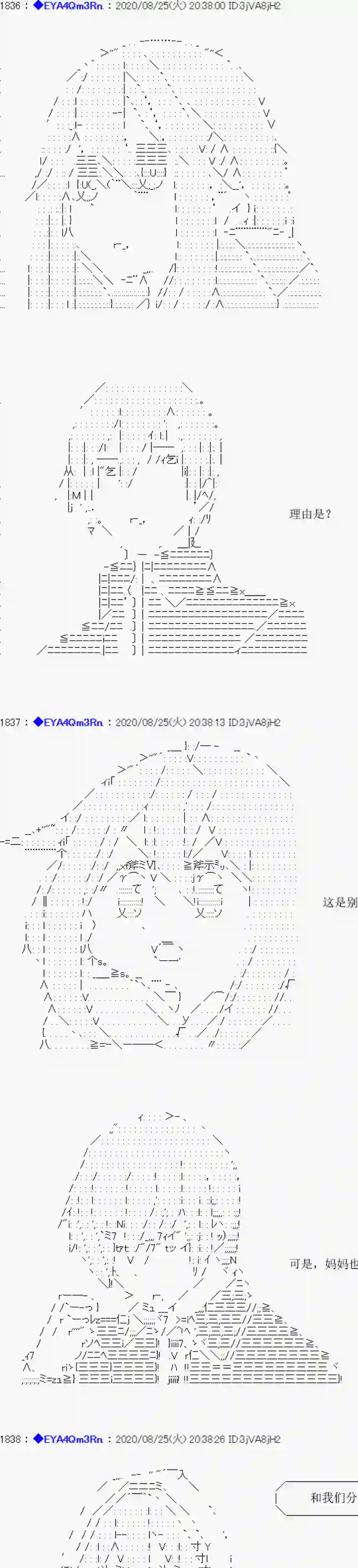 亚鲁欧要过第二人生的样子第181话