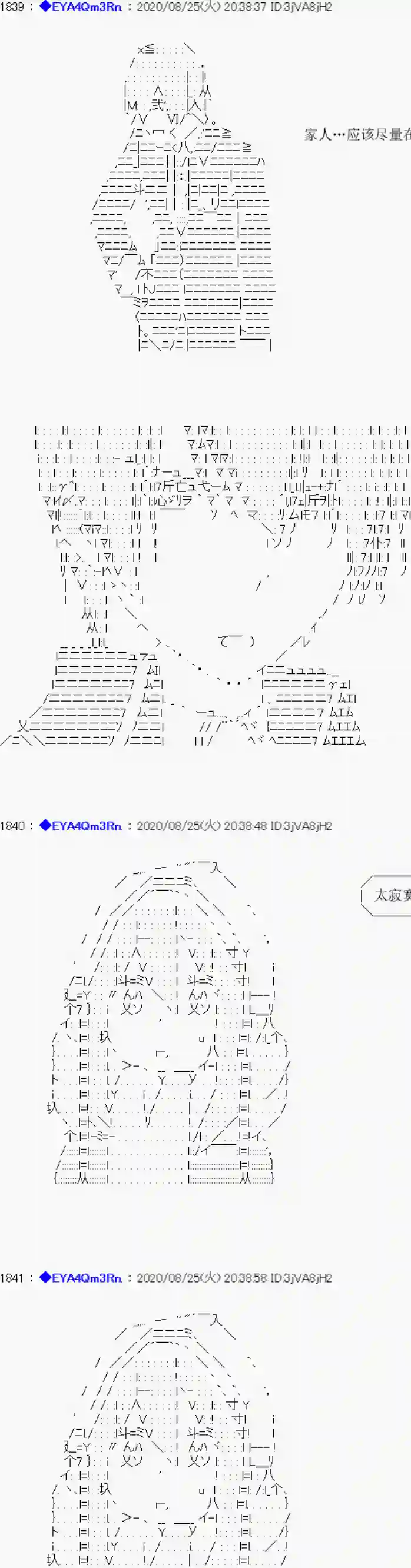 亚鲁欧要过第二人生的样子第181话