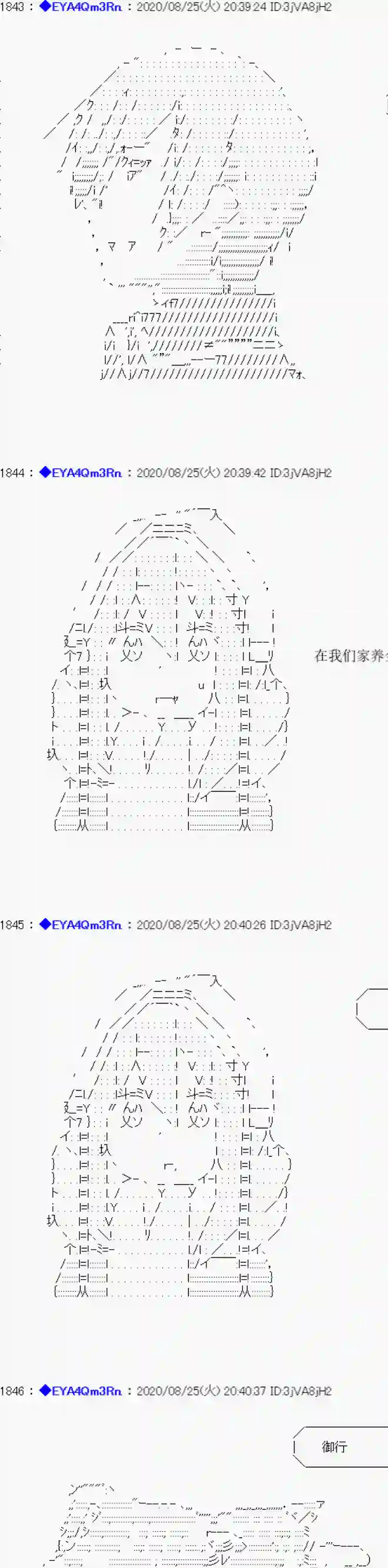 亚鲁欧要过第二人生的样子第181话