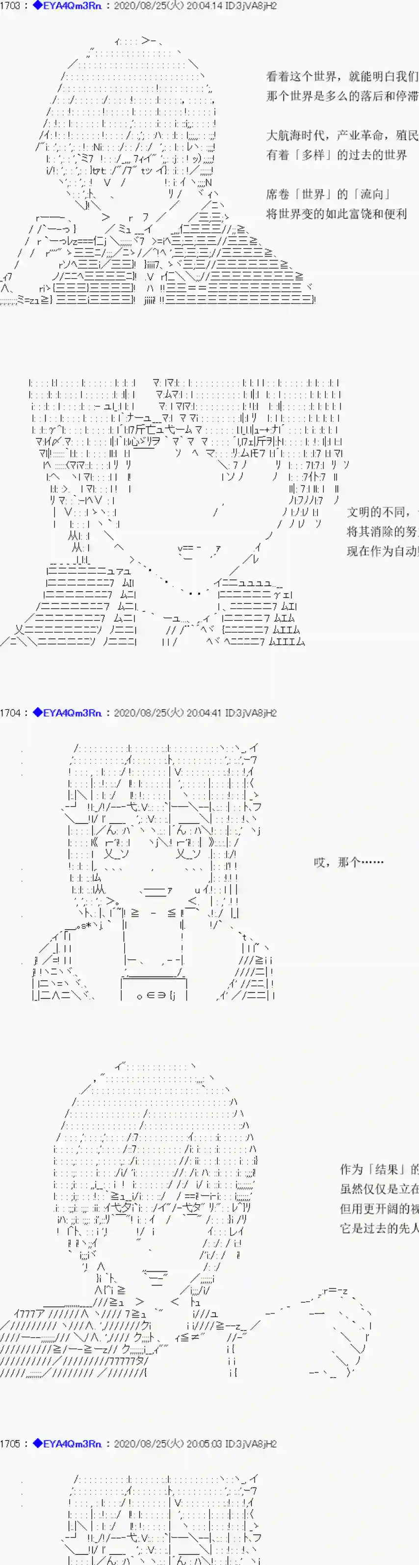 亚鲁欧要过第二人生的样子第181话