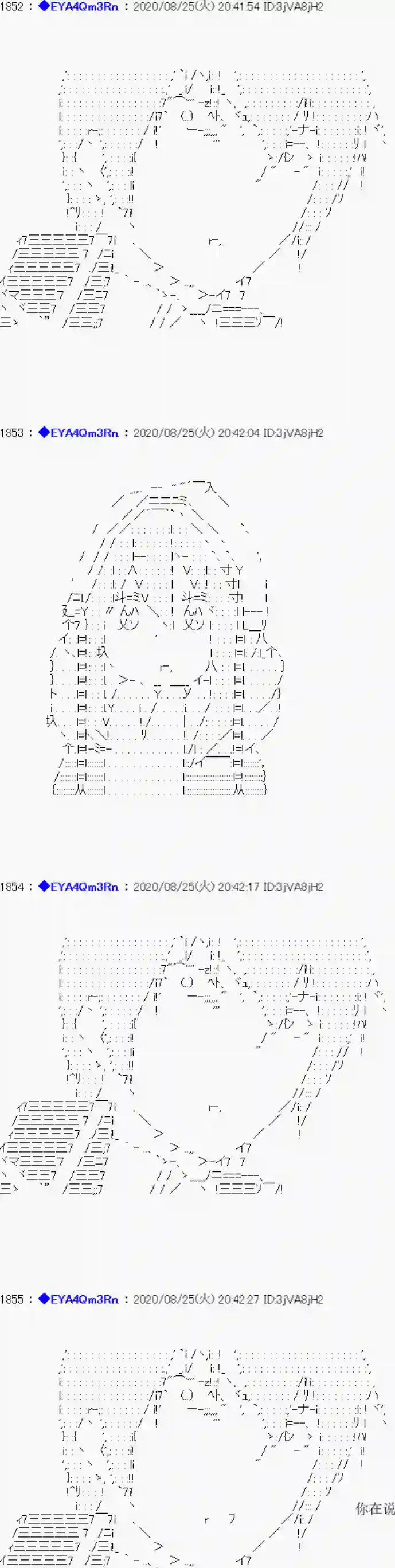 亚鲁欧要过第二人生的样子第181话