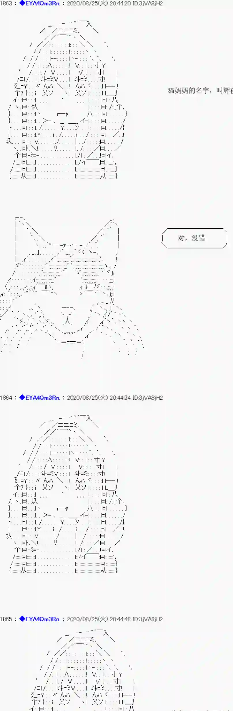 亚鲁欧要过第二人生的样子第181话