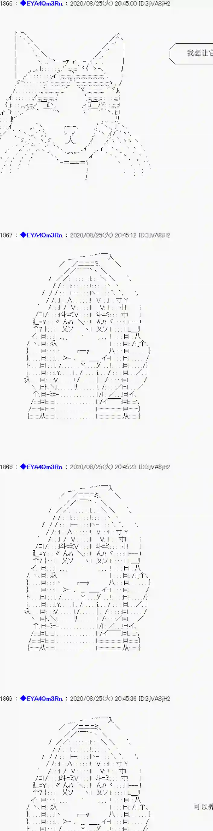 亚鲁欧要过第二人生的样子第181话