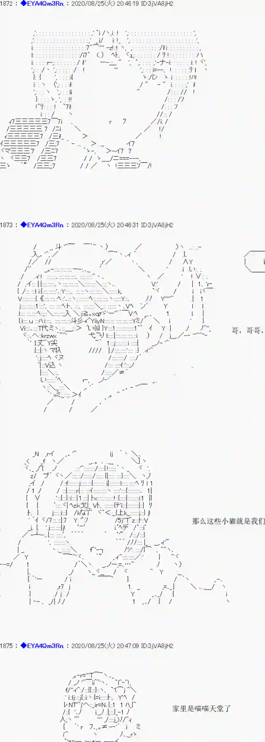 亚鲁欧要过第二人生的样子第181话