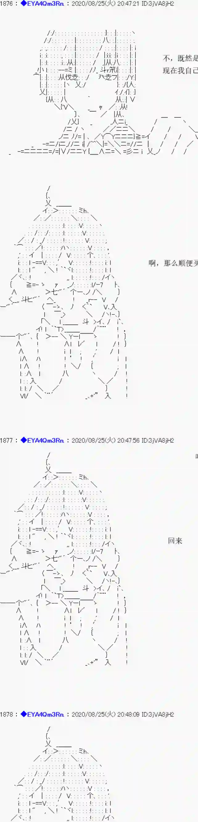 亚鲁欧要过第二人生的样子第181话