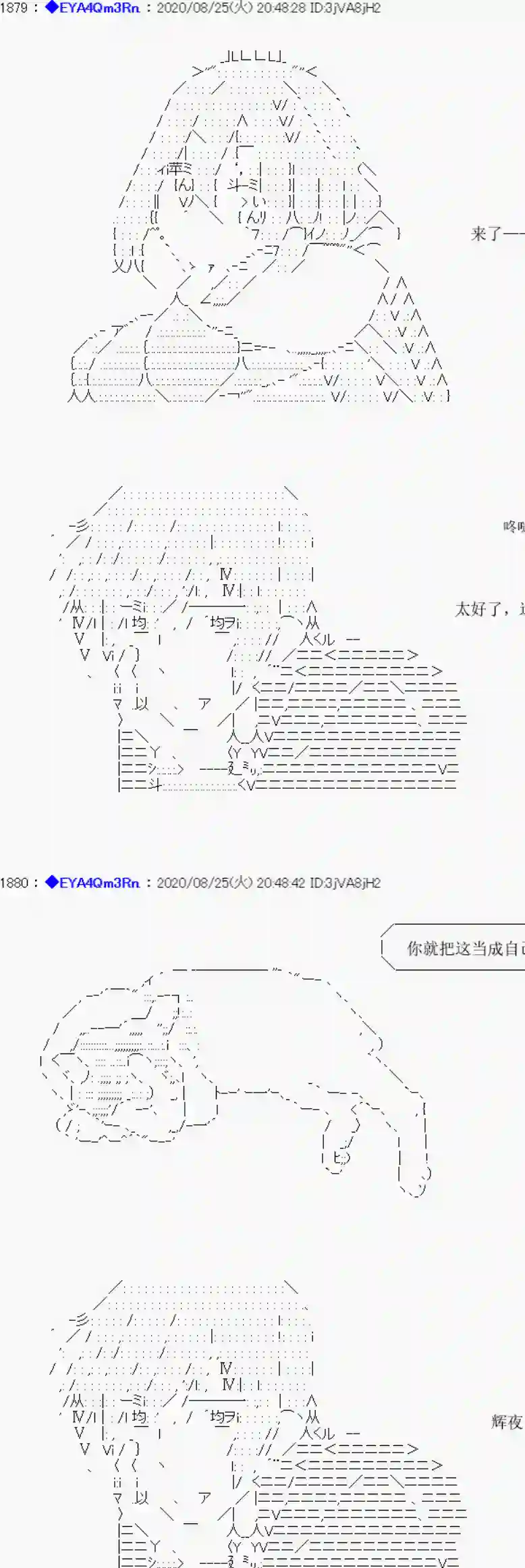 亚鲁欧要过第二人生的样子第181话