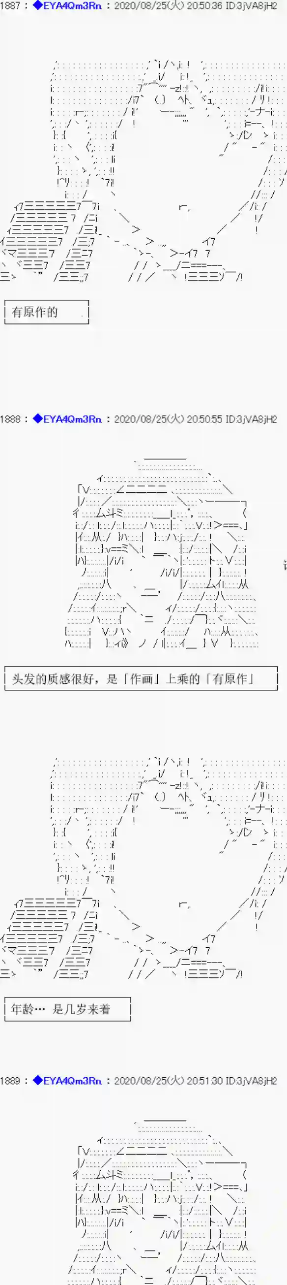 亚鲁欧要过第二人生的样子第181话