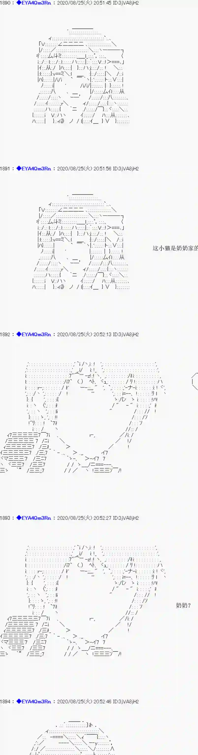亚鲁欧要过第二人生的样子第181话
