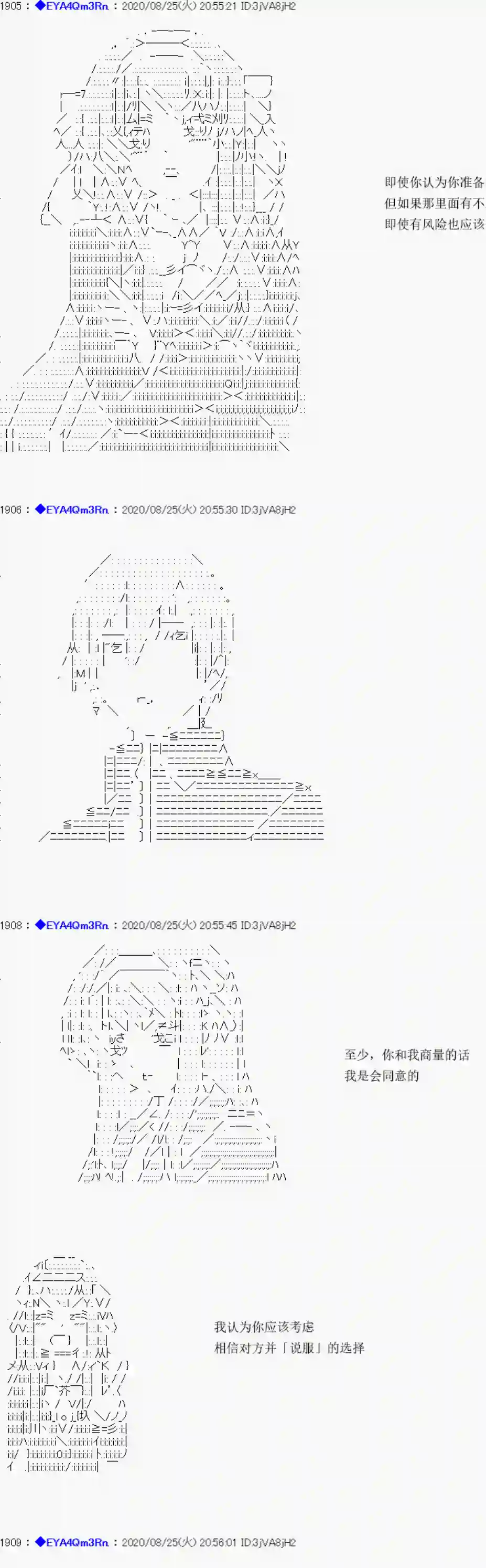 亚鲁欧要过第二人生的样子第181话
