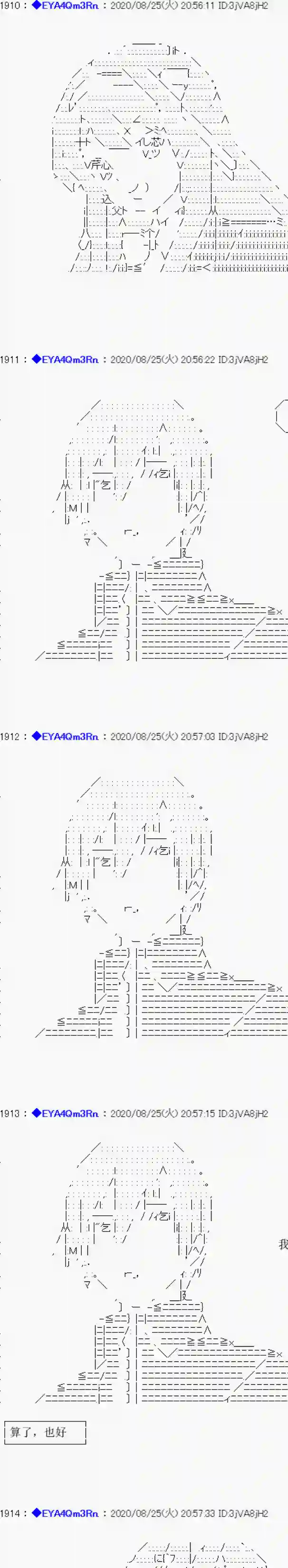 亚鲁欧要过第二人生的样子第181话