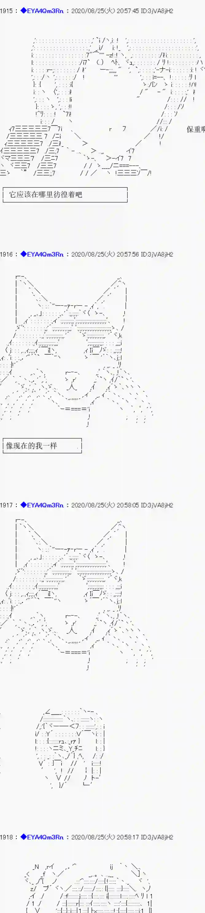 亚鲁欧要过第二人生的样子第181话