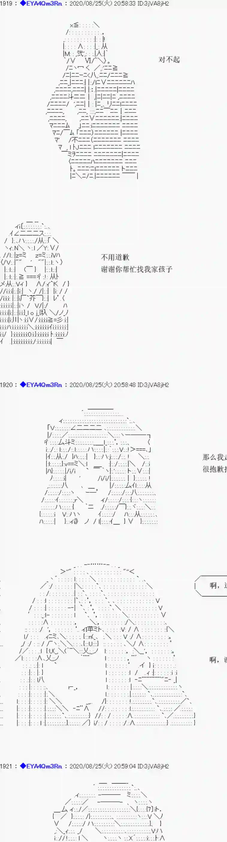 亚鲁欧要过第二人生的样子第181话