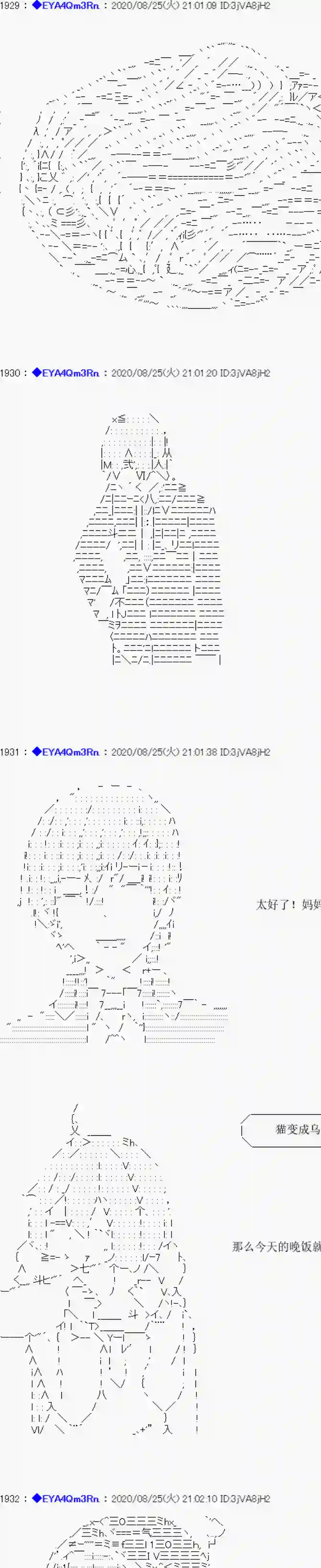 亚鲁欧要过第二人生的样子第181话