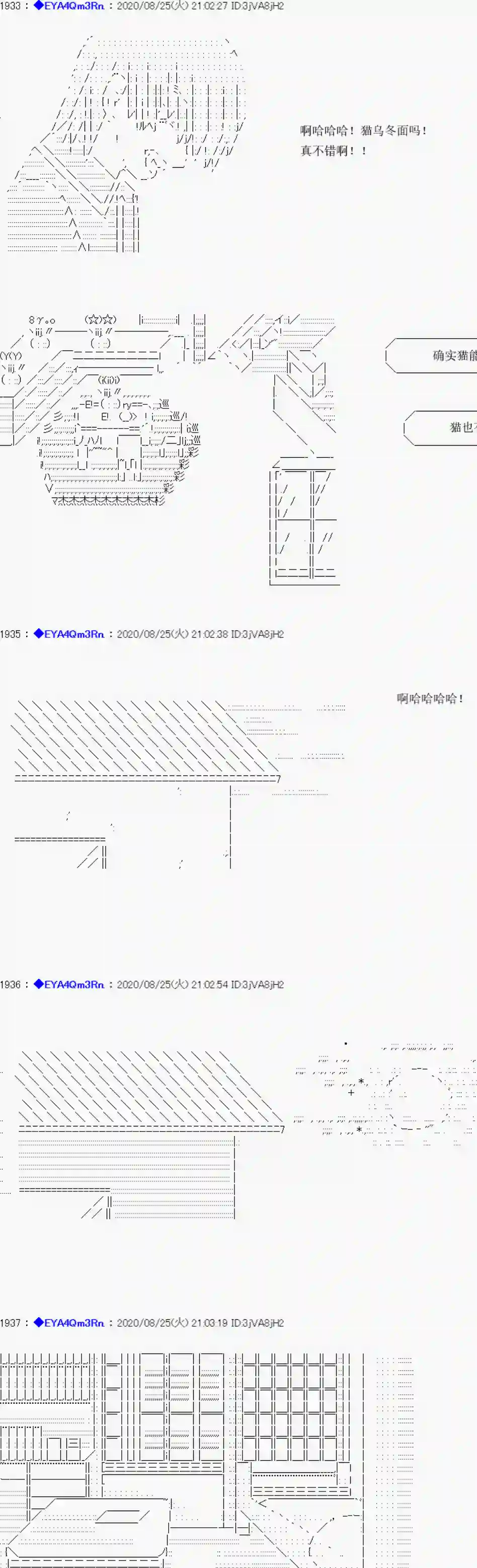 亚鲁欧要过第二人生的样子第181话