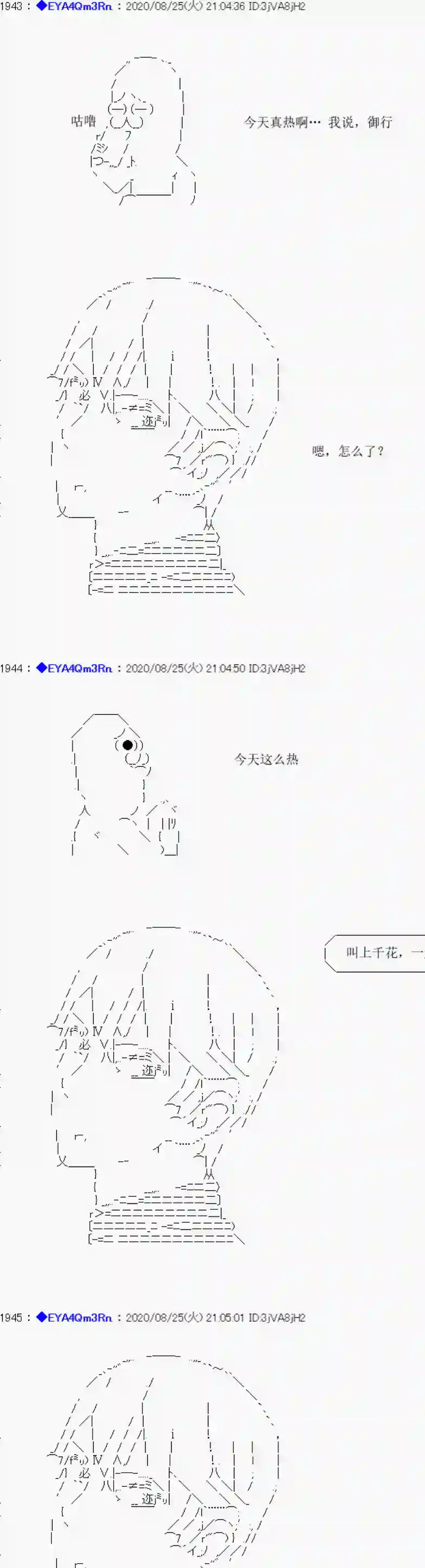 亚鲁欧要过第二人生的样子第181话