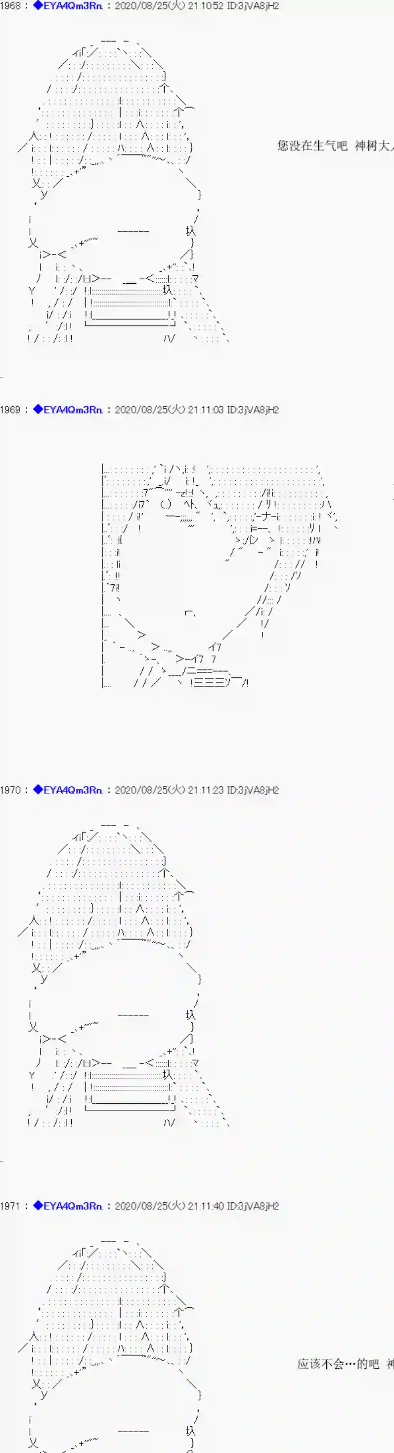 亚鲁欧要过第二人生的样子第181话