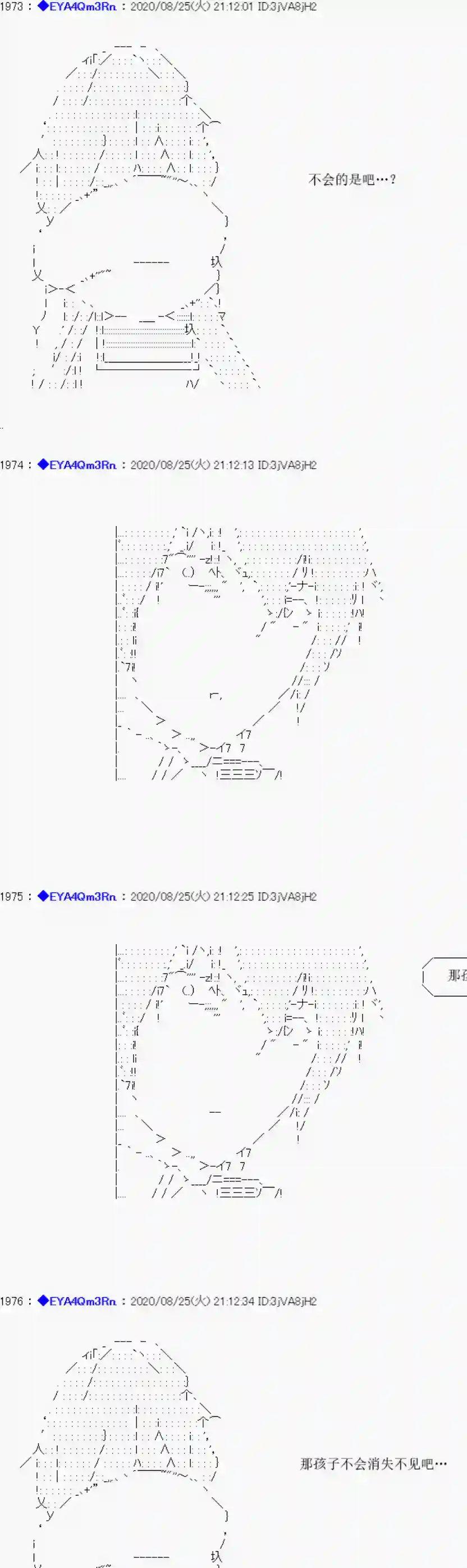 亚鲁欧要过第二人生的样子第181话