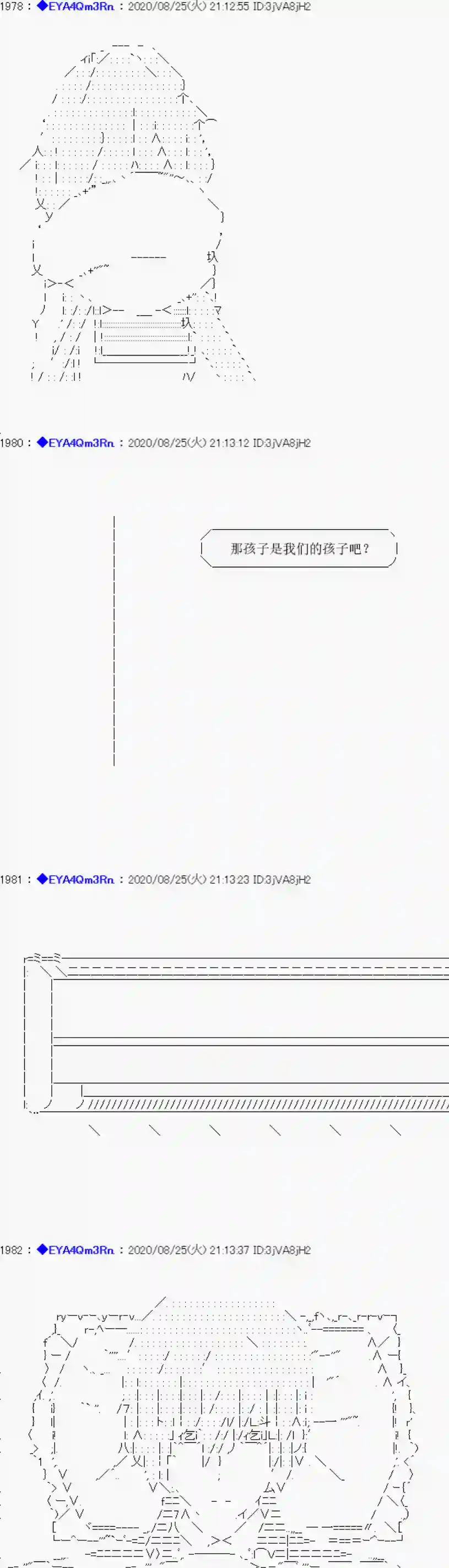 亚鲁欧要过第二人生的样子第181话