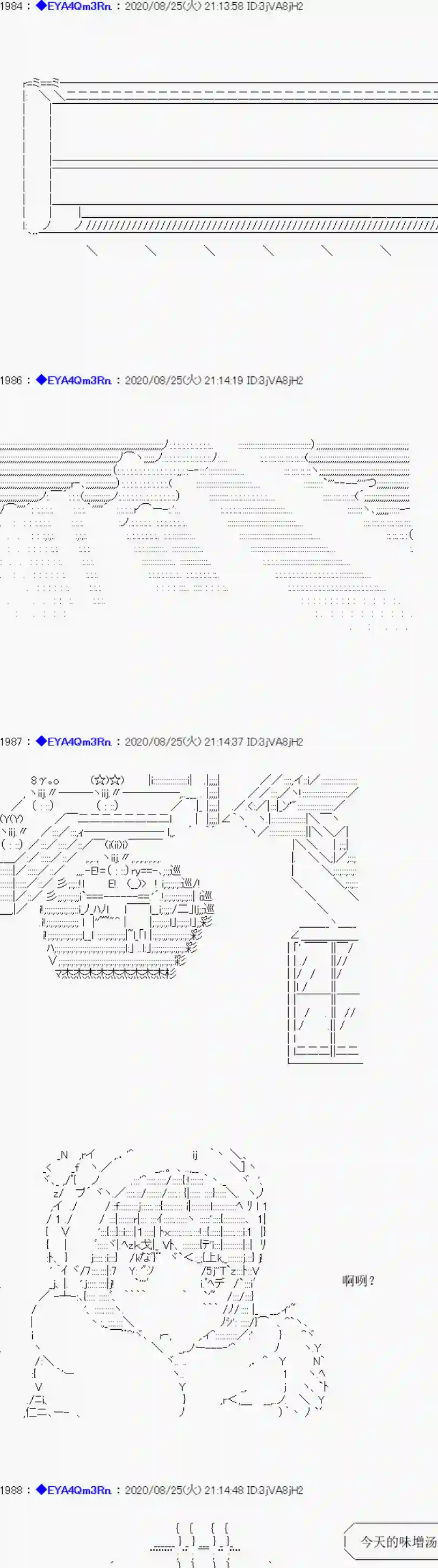 亚鲁欧要过第二人生的样子第181话