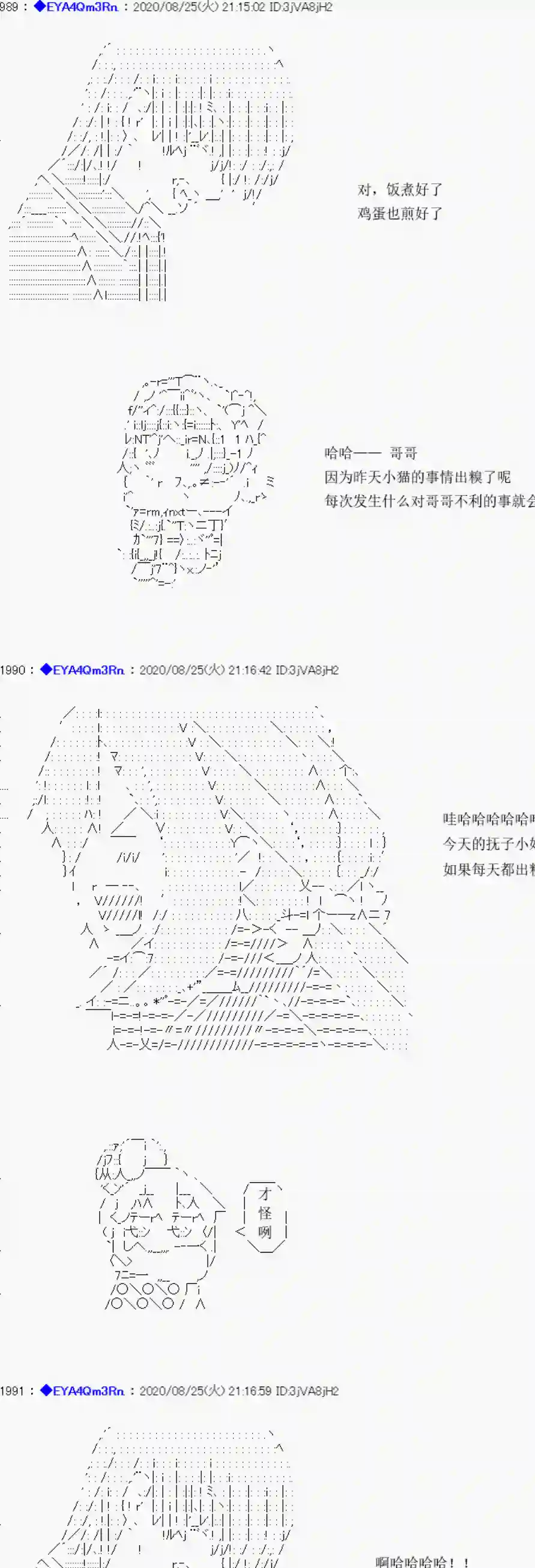 亚鲁欧要过第二人生的样子第181话