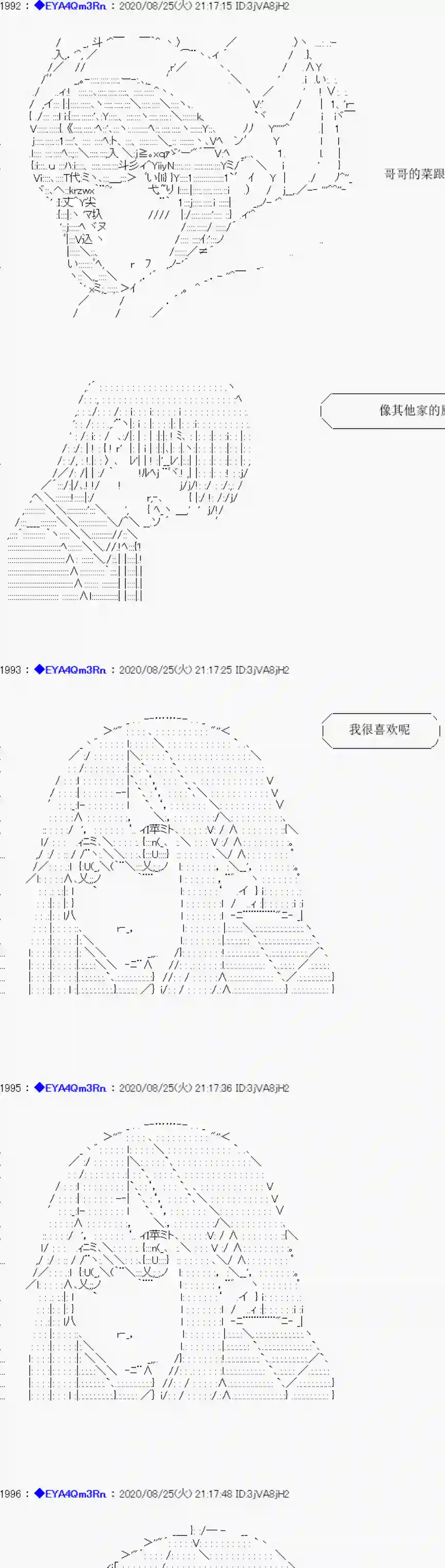 亚鲁欧要过第二人生的样子第181话