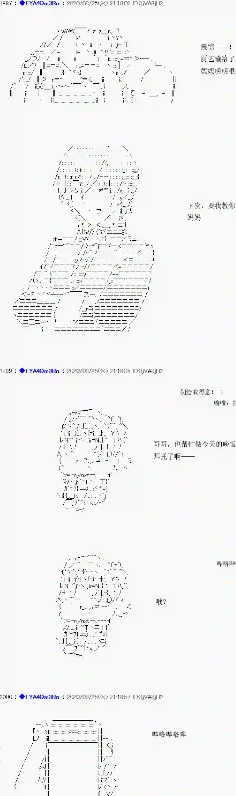 亚鲁欧要过第二人生的样子第181话