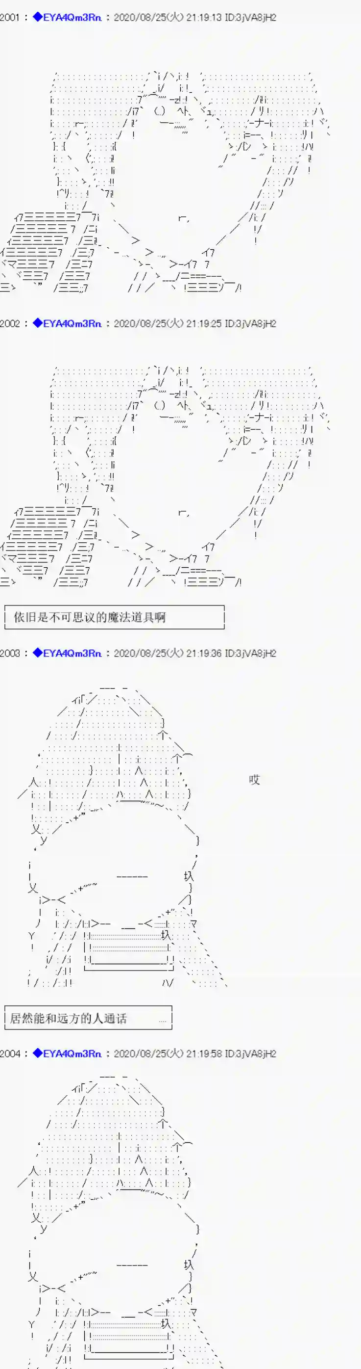 亚鲁欧要过第二人生的样子第181话