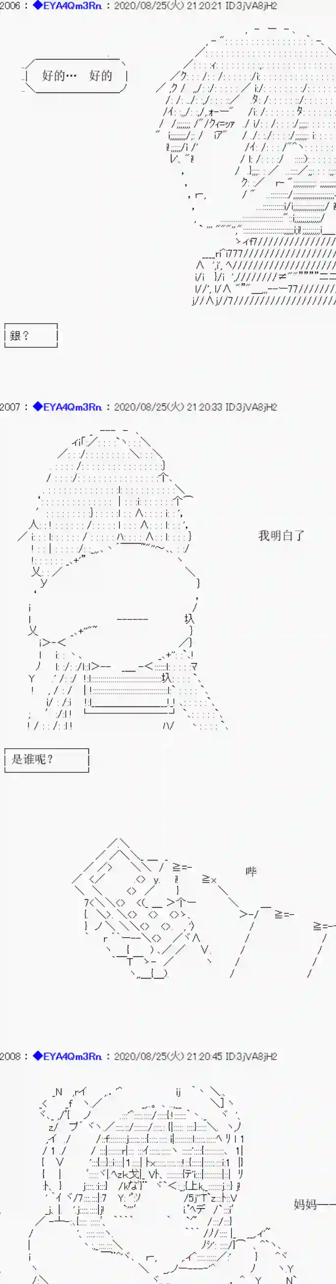 亚鲁欧要过第二人生的样子第181话