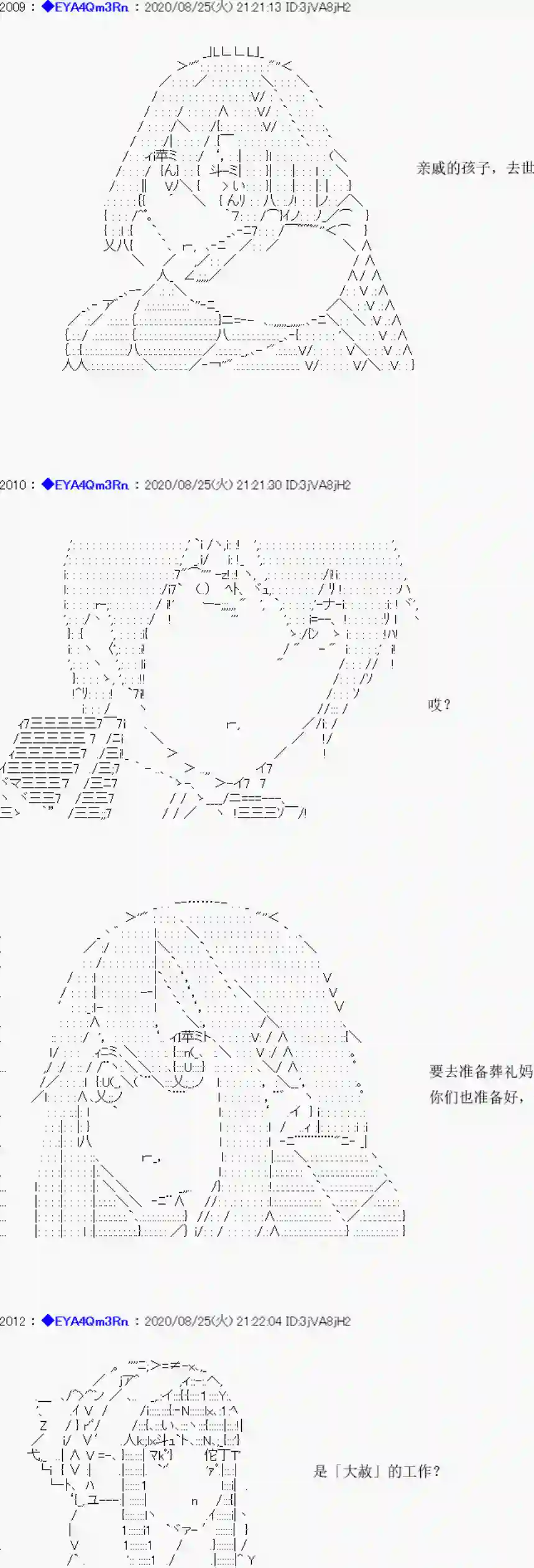 亚鲁欧要过第二人生的样子第181话