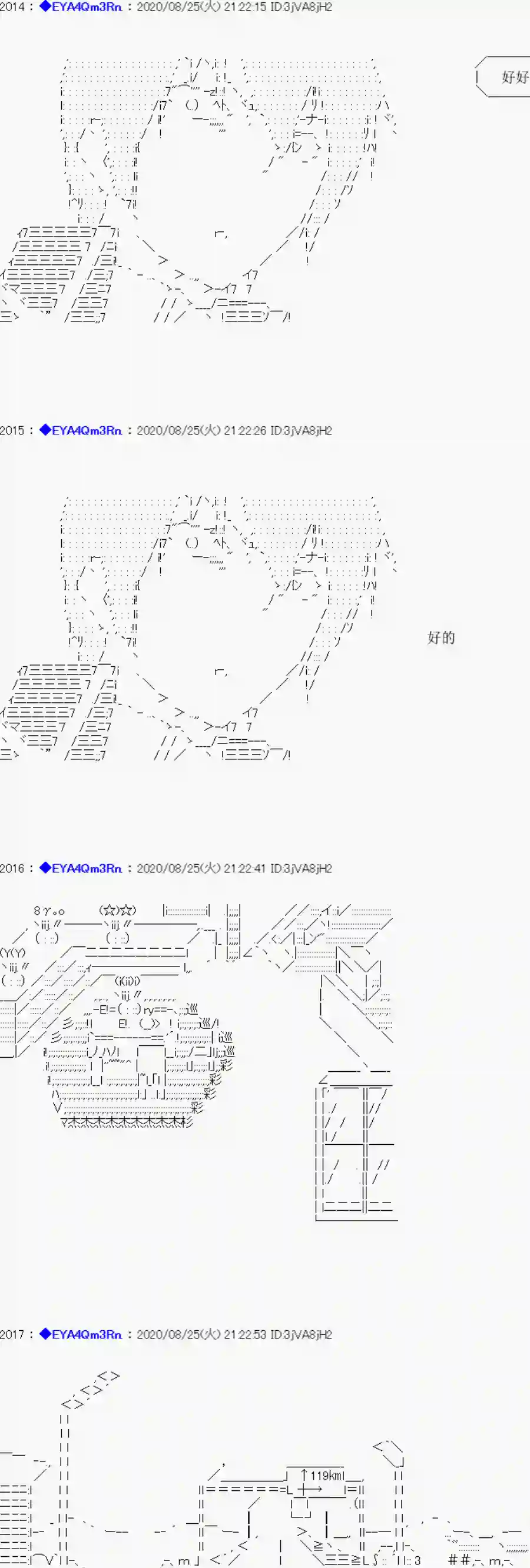 亚鲁欧要过第二人生的样子第181话